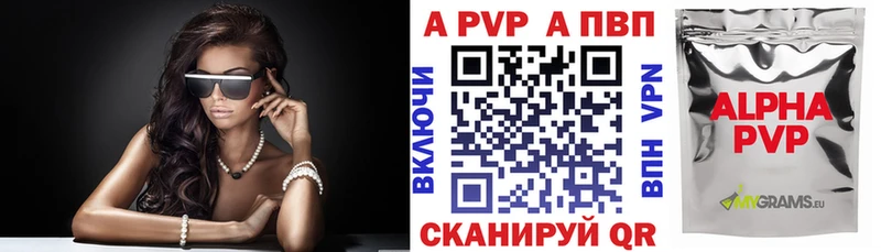 Alpha-PVP кристаллы  Купить где  Ахтубинск 