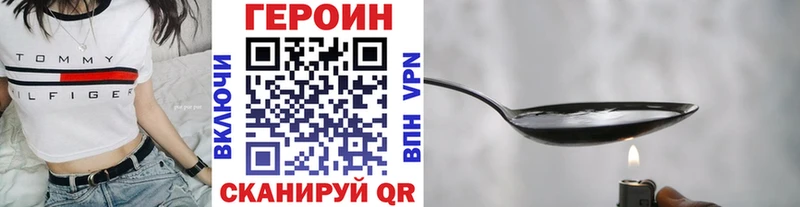 Героин белый Ахтубинск