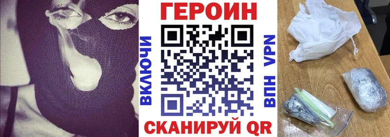 ГЕРОИН VHQ  Купить где  Ахтубинск 