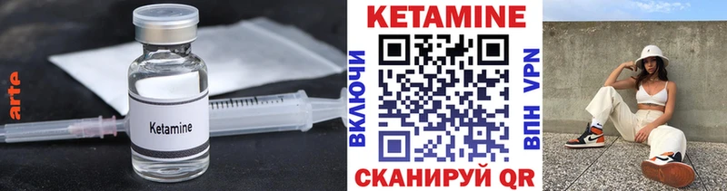 Купить  Ахтубинск  КЕТАМИН VHQ 
