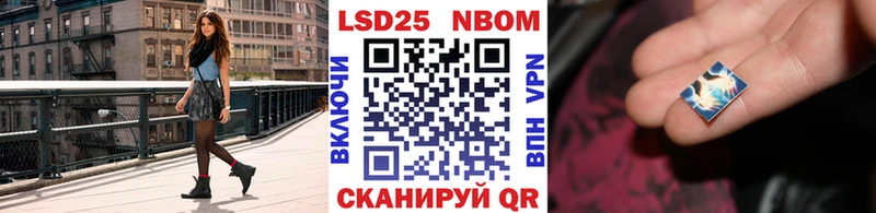 Марки NBOMe 1500мкг  Купить  Ахтубинск 